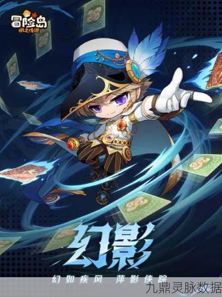 冒险岛法师的绝美风华,发型下的传奇故事与无尽魅力