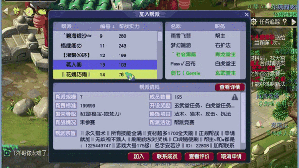 梦幻西游帮派管理揭秘,谁有权T人、收人及改称谓?