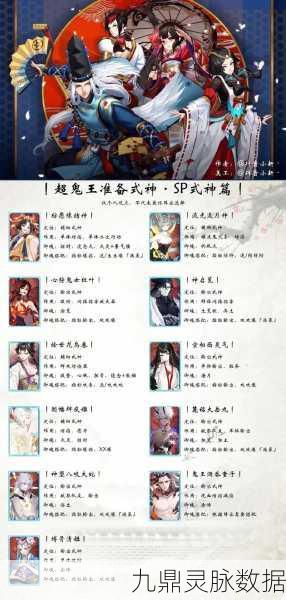 阴阳师名染系统深度解析,打造独一无二的式神风采