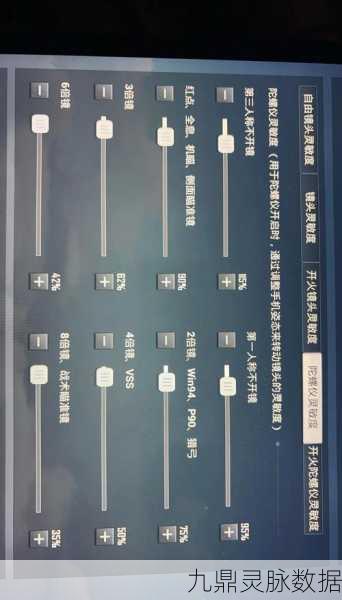 和平精英小鸡按键调整全攻略,打造你的专属操作布局