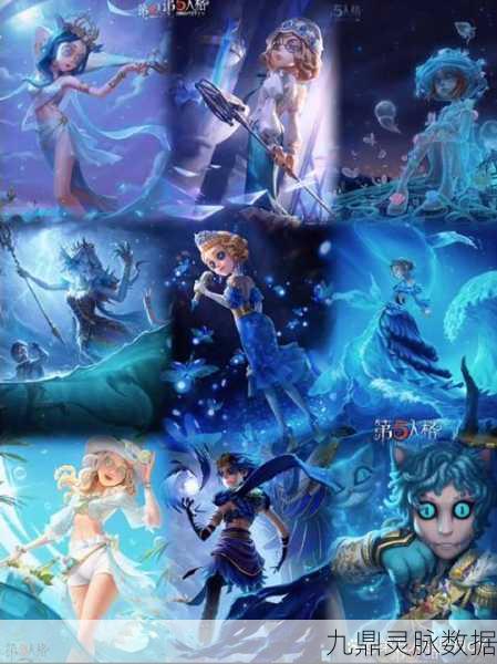 第五人格璀璨星辰,解锁蓝皮之谜,探寻良心之作的奥秘