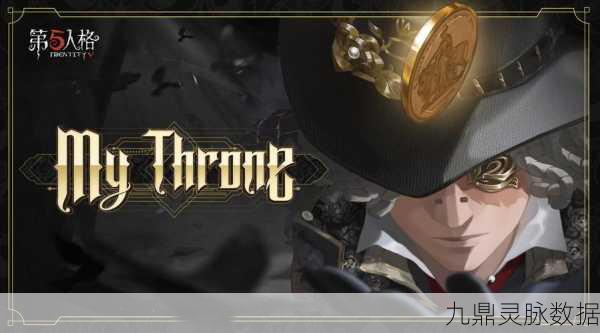 第五人格璀璨星辰,解锁蓝皮之谜,探寻良心之作的奥秘
