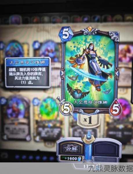 炉石传说新卡前瞻，探索未来扩展包的策略奇境