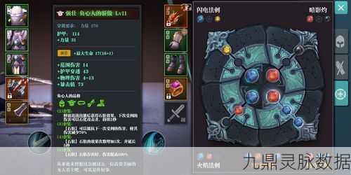魔渊之刃冰目之蝶套，配置攻略深度解析