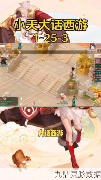 大话西游手游时空浮屠，全攻略揭秘，助你轻松过关