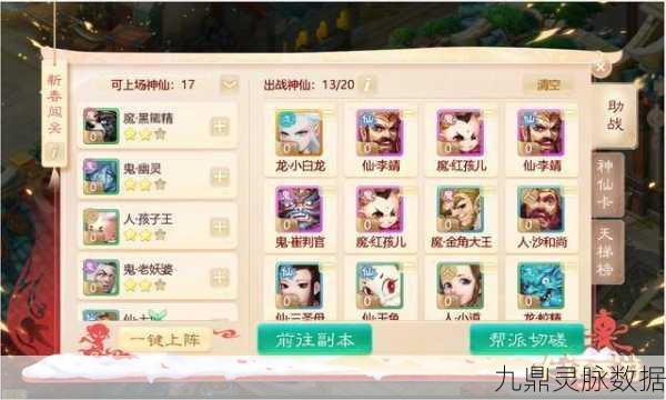 大话西游手游时空浮屠,全攻略揭秘,助你轻松过关