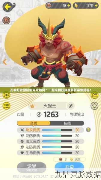一起来捉妖孔明灯收放全攻略