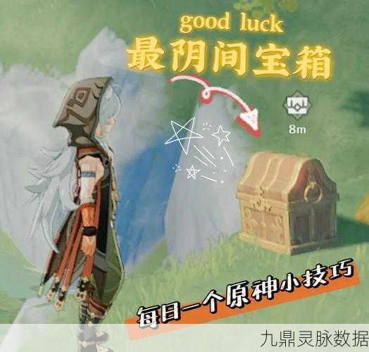 原神雪山宝箱大起底，冰原深处的秘密等你发掘！