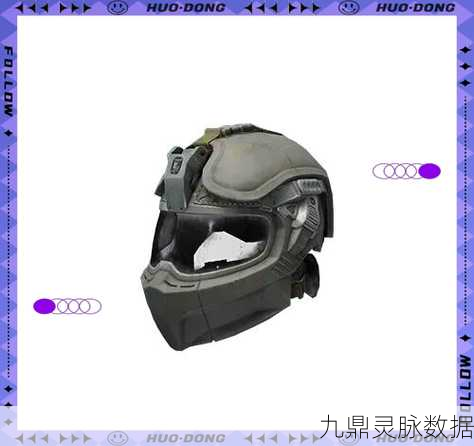 暗区突围滑雪头套全攻略，获取秘籍与搭配智慧