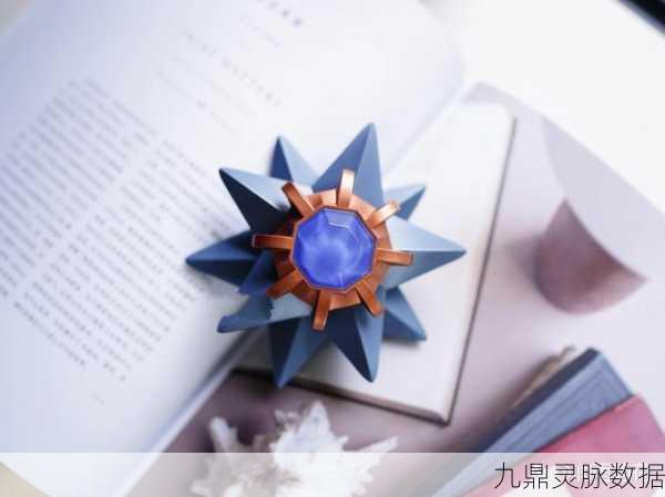 口袋妖怪复刻,宝石海星性格选择全攻略