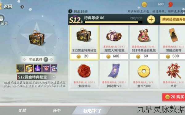 决战平安京金币上限大揭秘，2025本周金币获取已达峰值