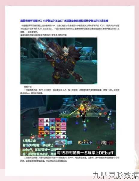 魔兽世界怀旧服，加尔的剑任务全攻略，助你轻松斩敌