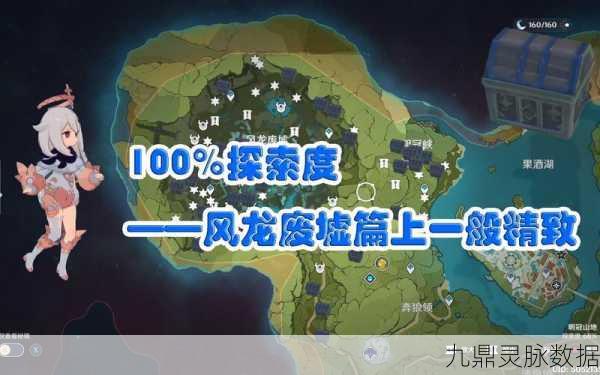 原神探险攻略,解锁被风包围的宝箱秘籍