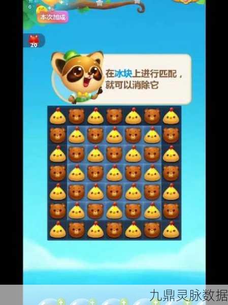开心消消乐，揭秘被困动物隐藏位置，解锁高分秘籍