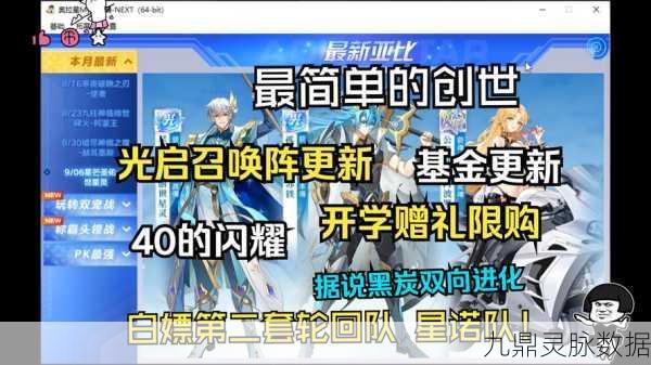 奥拉星天极鲸,星灵搭配全解析