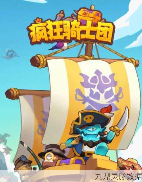 疯狂骑士团安卓新版震撼登场，金币无限，热血战斗一触即发！