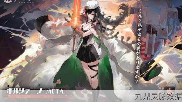 碧蓝航线反击Meta深度攻略，获取秘籍与使用绝技全揭秘