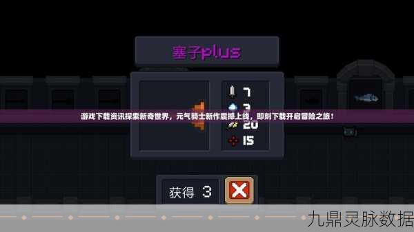 元气骑士，解锁植物力量，打造无敌冒险之旅