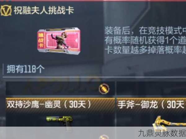 穿越火线枪战王者,王者之痕自选卡选择全攻略,解锁战斗新高度