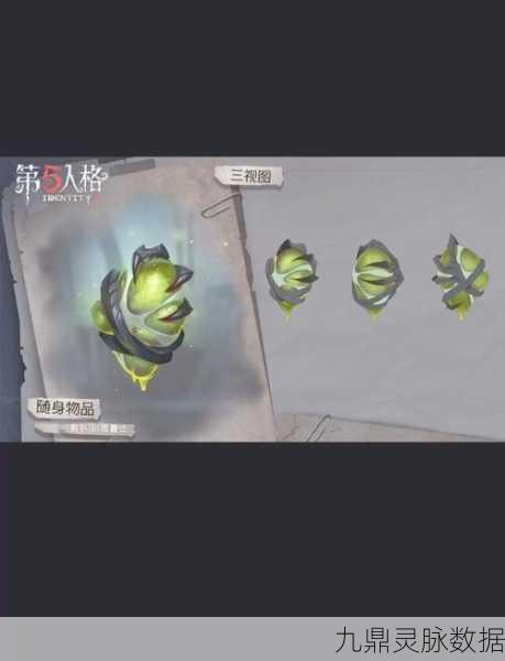 第五人格推理之径,珍宝获取全攻略