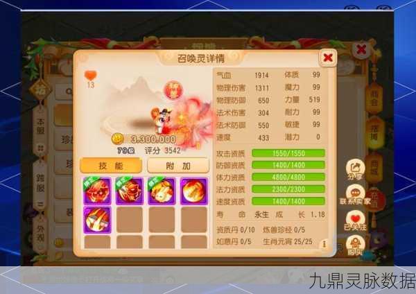 梦幻西游手游,神兽六技能解锁全攻略