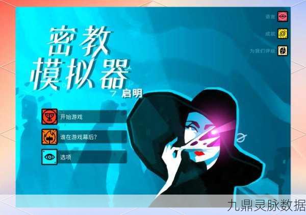 克苏鲁重开模拟器,文字人生新篇章,探索未知恐惧
