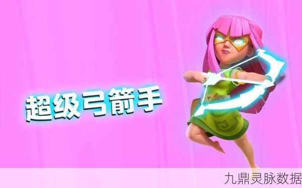部落冲突弓箭手升级全攻略,打造你的远程杀手锏