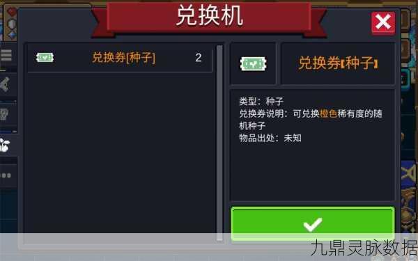 元气骑士兑换券全攻略,解锁你的游戏新篇章