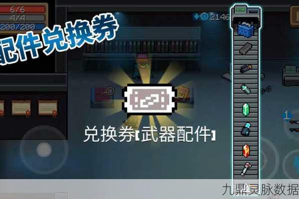 元气骑士兑换券全攻略,解锁你的游戏新篇章