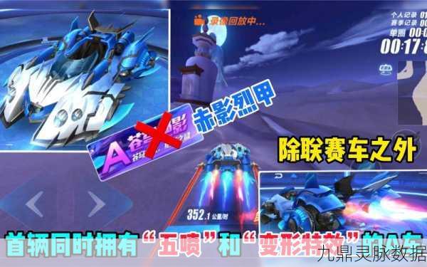 苍穹绝影新抽奖揭秘,QQ飞车手游玩家必看攻略