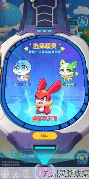 超级精灵手表破解版无限内购，玩家梦寐以求的奇幻之旅