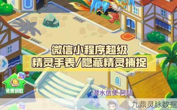 超级精灵手表破解版无限内购,玩家梦寐以求的奇幻之旅