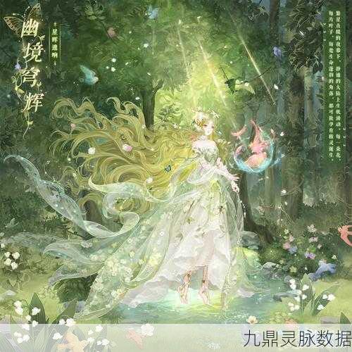 奇迹暖暖花园谧语,探索静谧花园的绮丽梦境