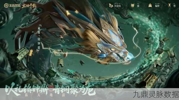 紫胤龙神震撼降临!放开那三国神兽之巅荣耀探索