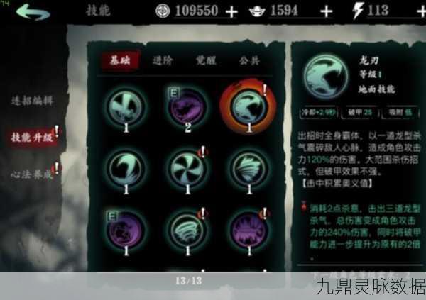 影之刃3小厮技能全攻略,解锁精研技能的战斗奥秘