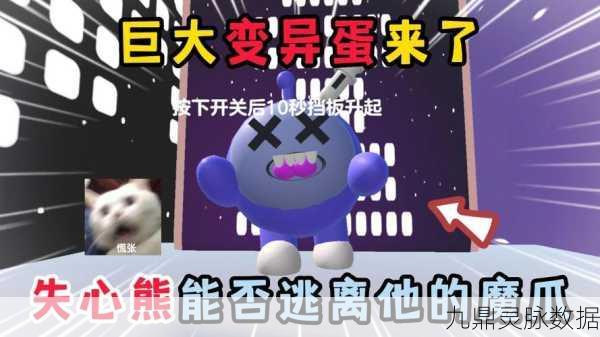 蛋仔派对变异蛋出没时间全揭秘