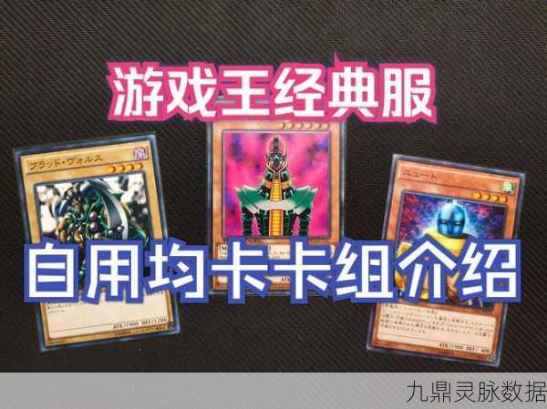 决斗之城深度剖析，均卡霸主的崛起与其他卡组的困境