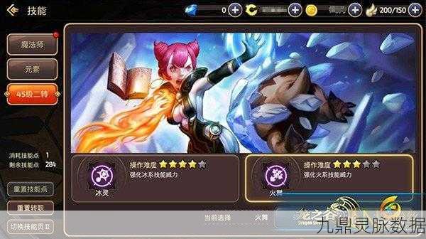 龙之谷手游火舞攻略秘籍，点燃战斗激情，解锁极致战力