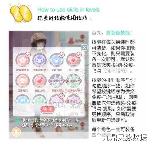 奇迹暖暖，技能奥秘全解析，玩转技能更换与配置秘籍