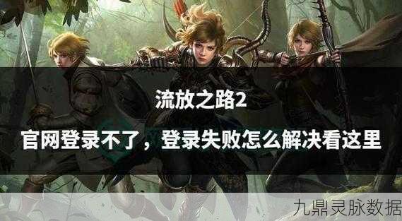 流放之路，赛区风云起，你的舞台何在？