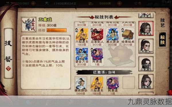 烟雨江湖深度探索，解锁道藏秘技，竞技细节全掌握