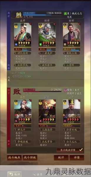 三国志战略版，贾诩、姜维与鲁肃的战术搭配深度解析