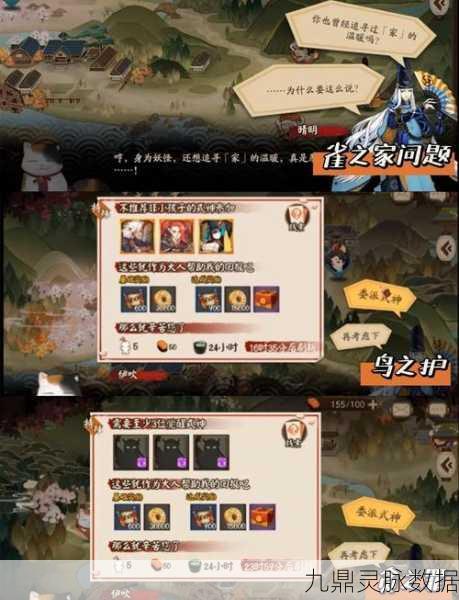 阴阳师祈愿丰收委派,解锁神秘仪式,探寻文化深邃魅力