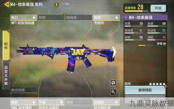 使命召唤手游,解锁双主武器战术,核心装备助你主宰战场