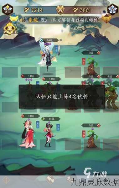 神仙道3前期阵容搭配全攻略,打造你的梦幻战斗小队