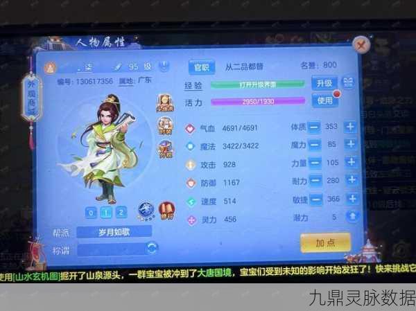 神武逍遥外传后期,地府与盘丝,谁更易混点?