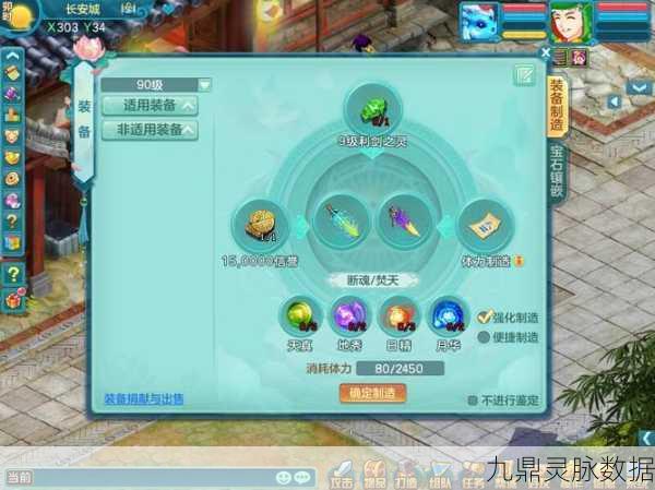 神武逍遥外传后期,地府与盘丝,谁更易混点?