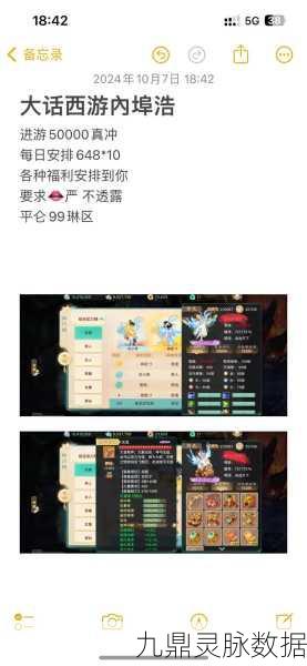 大话西游手游塔7挑战全攻略，解锁登顶新姿势！