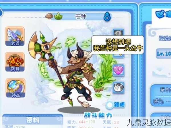 洛克王国狗尾巴草购买指南,轻松解锁农场新乐趣