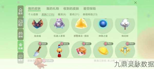 球球大作战,解锁香橙果冻皮肤,揭秘资源管理大师级攻略